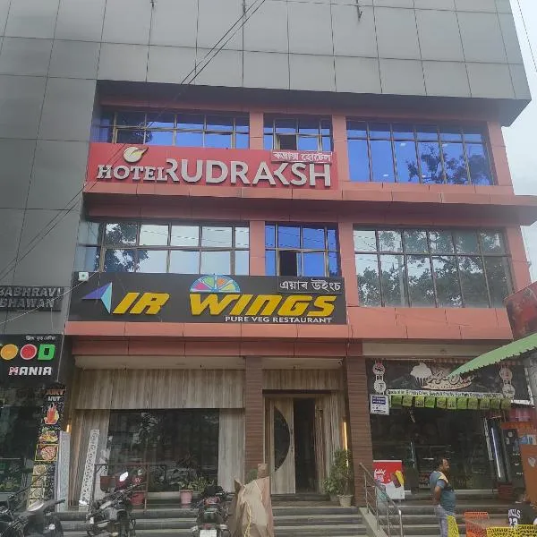 Hotel Rudraksh- Near VIP Airport Guwahati, hotel din Soalkuchi