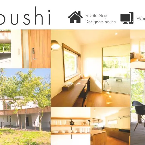 Coboushi ハナレ