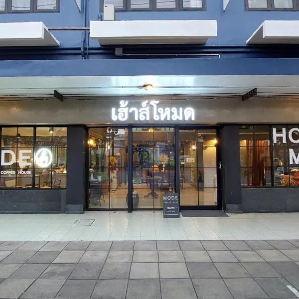 HOUSEMODE - BAANYAI @ Wongwian Yai, hotel v destinaci Bangkok