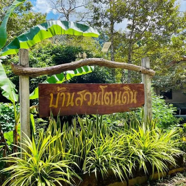 Baan Suan Tondin, hotel a Ban Kao Lang