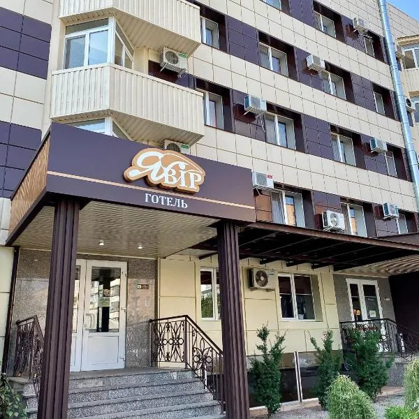 Yavir, hotel in Poltava
