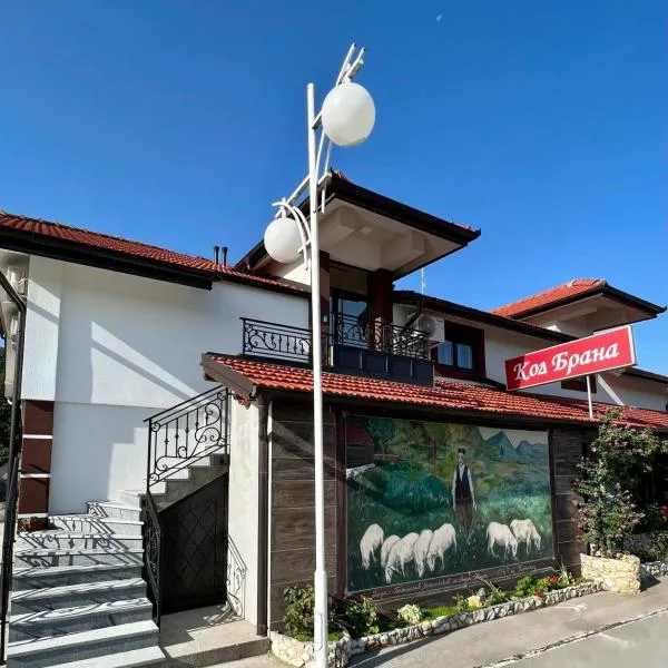 Prenociste kod Brana, hotell sihtkohas Čačak