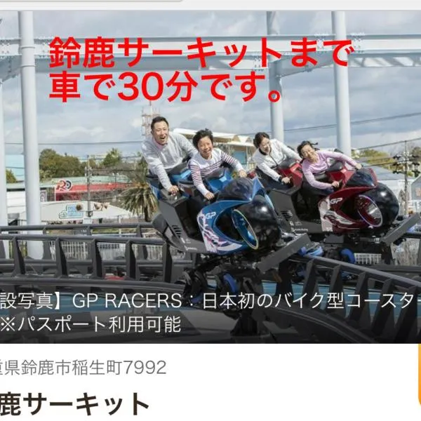 楠のおうち, hotell sihtkohas Yokkaichi