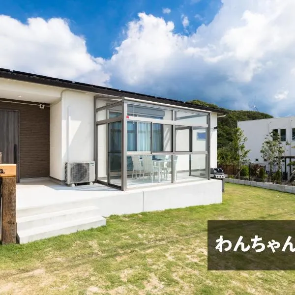 しっぽの森リゾート淡路島〜サウナ&スタジオ〜, hotel ad Awaji