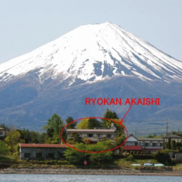 Akaishi Ryokan, hotel v destinaci Fudžikawagučiko