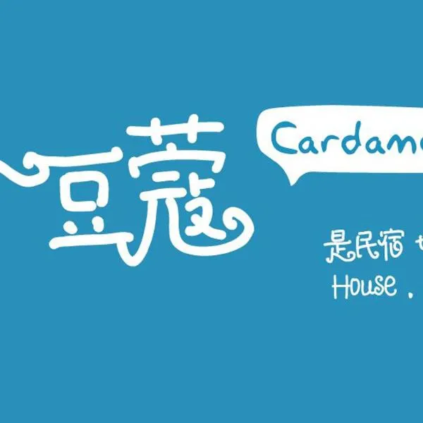The Cardamom Hostel, hotel v destinaci Melaka
