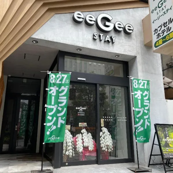 eeGee STAY Kamata, hotel v Tokiu