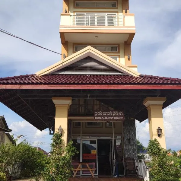Monica Guesthouse, hotel in Phumĭ Kâmpóng Kândal
