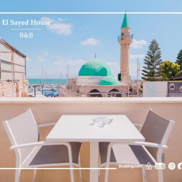 El Sayed House b&b، فندق في عكا