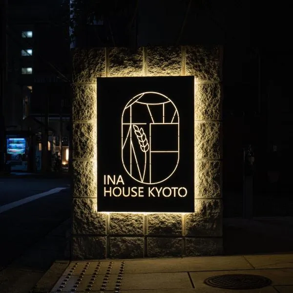 INA HOUSE Nijojo、京都市のホテル