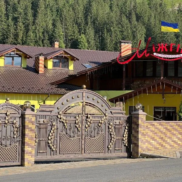 mijgirya โรงแรมในBeloberëzka