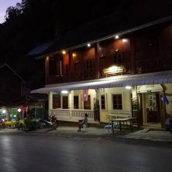 Monsavanh Guesthouse、パークベンのホテル