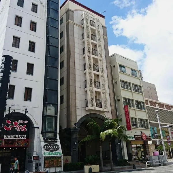 Hotel Sun Queen, hotel in Naha