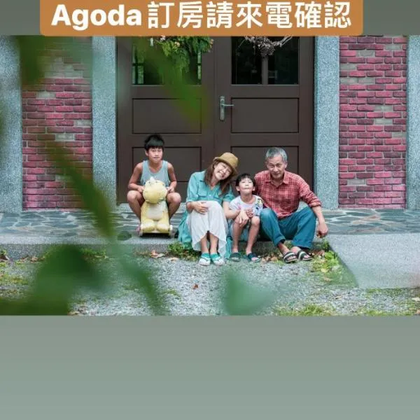 麵包樹舍 Breadfruit B&B, hotel v destinaci Guangfu