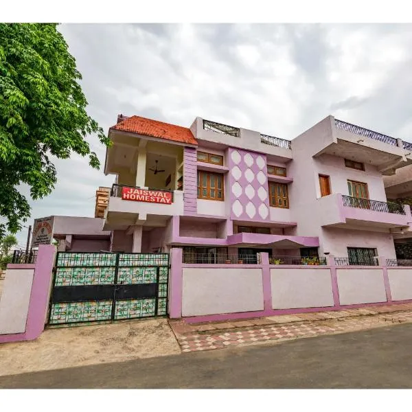 Jaiswal Homestay Pet friendly Entire Bungalow, hotel in Guwārighāt