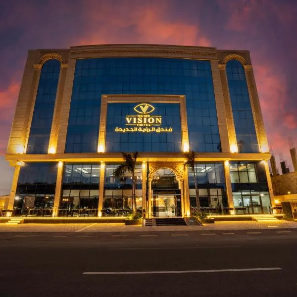 فندق الرؤيا الجديدة, hotel in Jazan