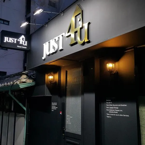 Just4u Guesthouse, hotel in Seoul