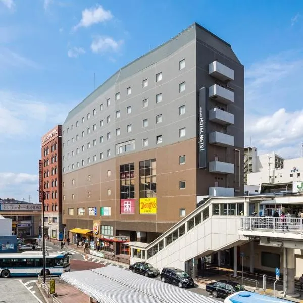 ＪＲ東日本ホテルメッツ津田沼、Narashinoのホテル