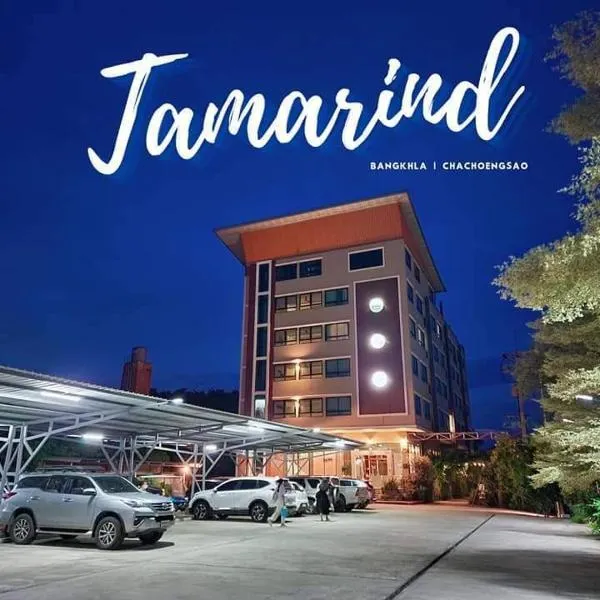 Tamarind ณ บางคล้า ที่พักริมแม่น้ำ, hotel en Bang Khla