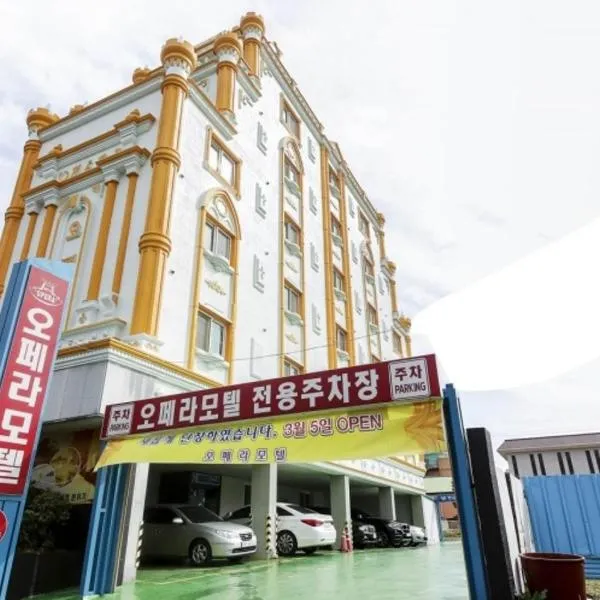 Opera Motel, khách sạn ở Yeosu
