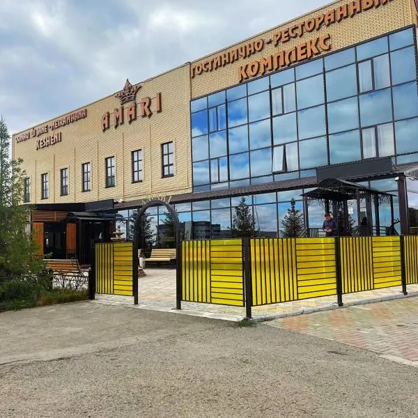 гостинично-ресторанный комплекс AMARI, hotel in Uralsk