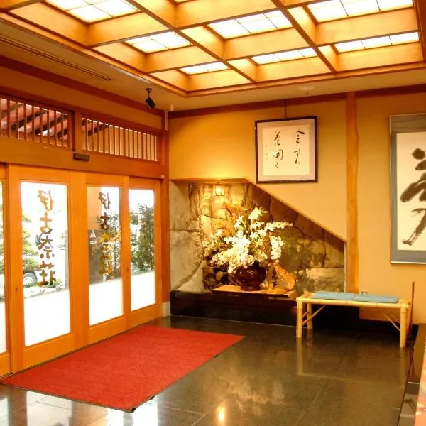 KOUBOUNOYU IKONASOU, hotel em Shuzenji