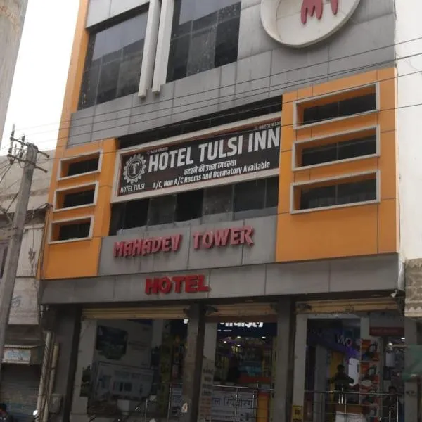 Hotel tulsi inn, hotel a Bālotra