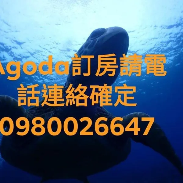 Kenting Ocean World Diving II, hotel u gradu 'Hengchun'