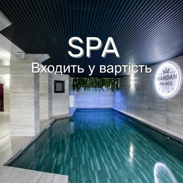 Mardan Palace SPA Resort, готель у Буковелі