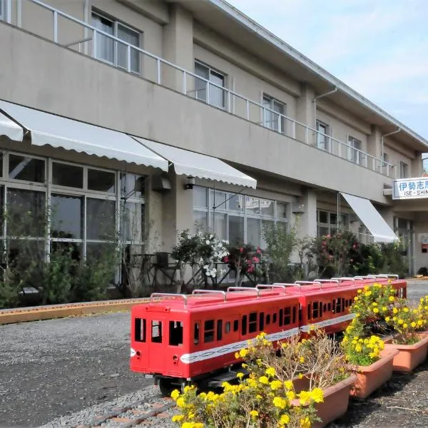 伊勢志摩ユースホステル、志摩市のホテル
