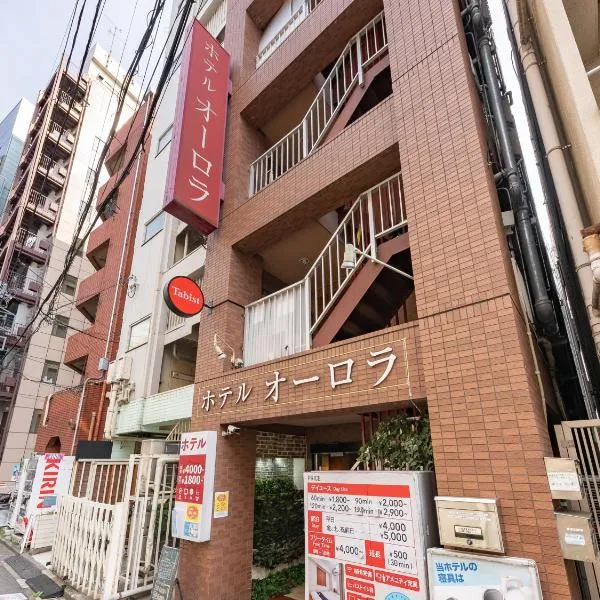 Tabist Hotel Aurora Ikebukuro, hotel v Tokiu