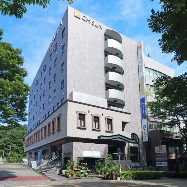 チサン イン 横浜都筑、横浜市のホテル