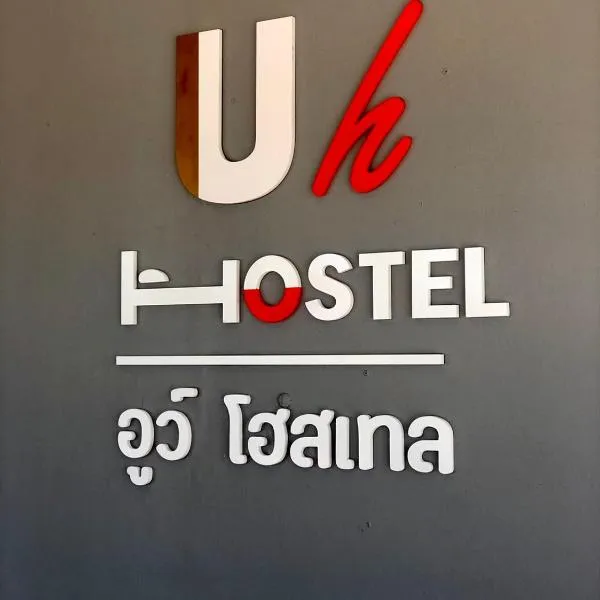Uh Hostel, hotel v destinaci Bang Saen