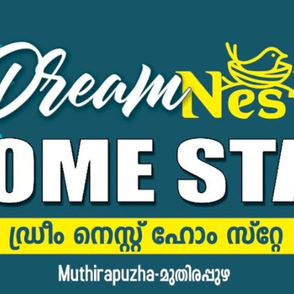 Dream Nest Homestay, hôtel à Anaviratty