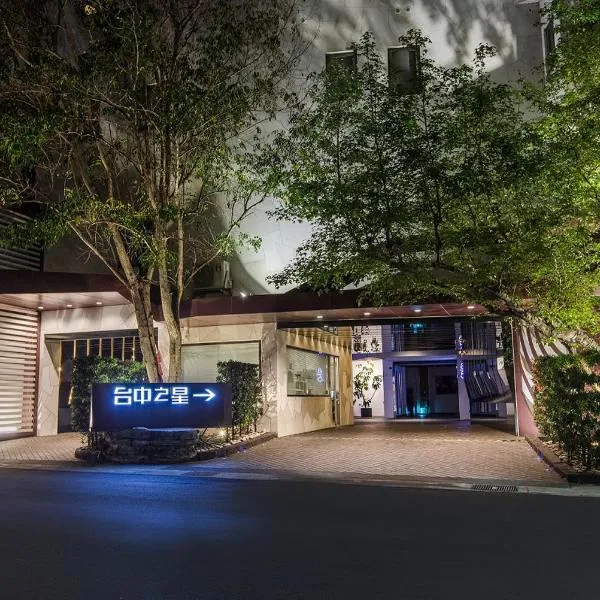 Motel Stars, hotel v destinaci Tchaj-čung