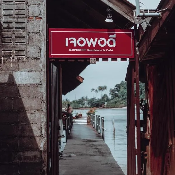 JERPORDEE Residence, hotel in Ko Chang