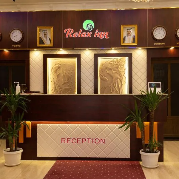 Relax inn Apartment - Fahaheel, khách sạn ở Ali Al Salem Al Sabah