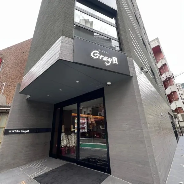 HOTEL GrayⅡ, hotel in Osaka