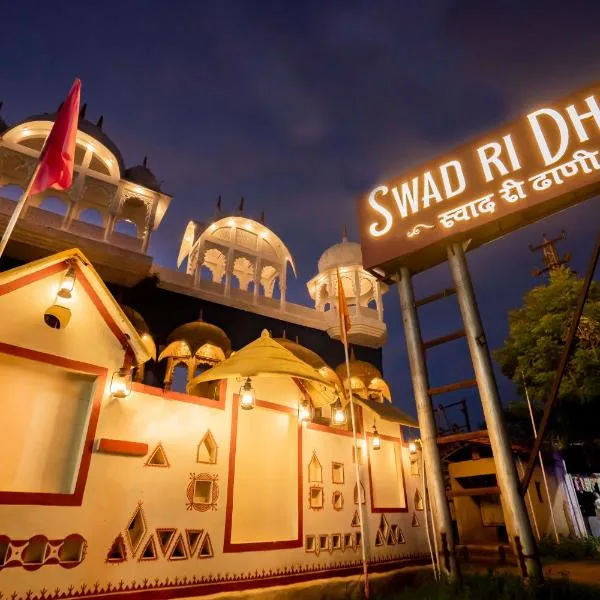 Swad Ri Dhani, Ajmer, hotell Kishangarhis