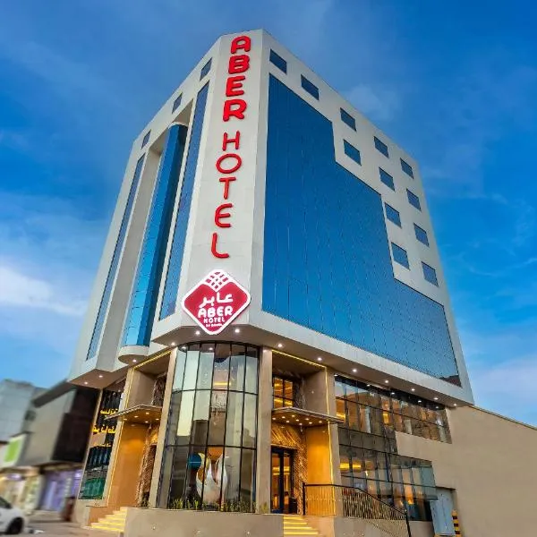 Aber City Center, hotel a Hafr Al Baten