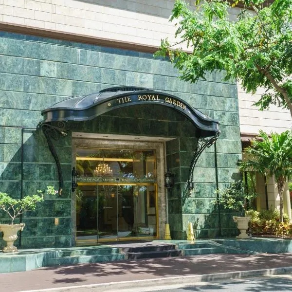 Studio Unit at the Royal Garden, in Waikiki ワイキキ・ロイヤルガーデン, hotel a Honolulu