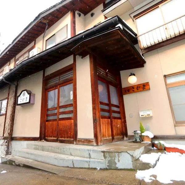 Minshuku Kojima, hotel in Nozawa Onsen