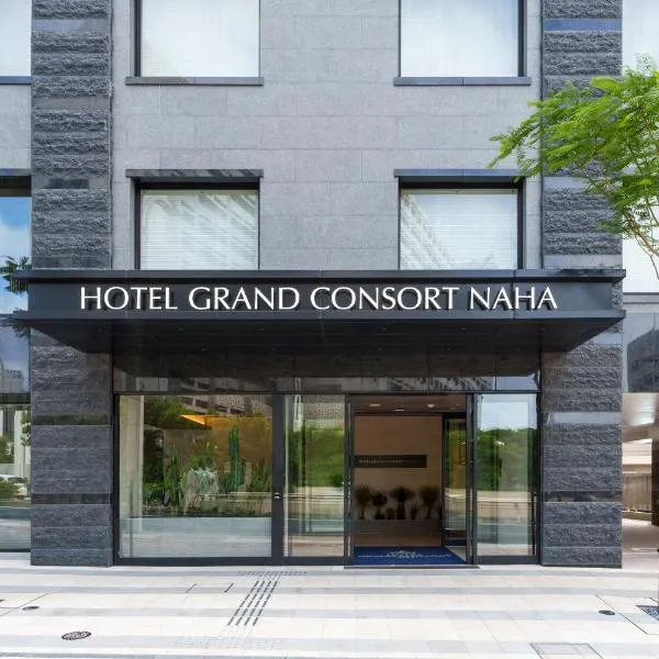 Hotel GrandConsort Naha, hotel in Naha