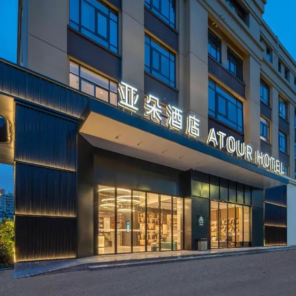 Atour Hotel Jiaojiang Taizhou, hotel v destinaci Tchaj-čou