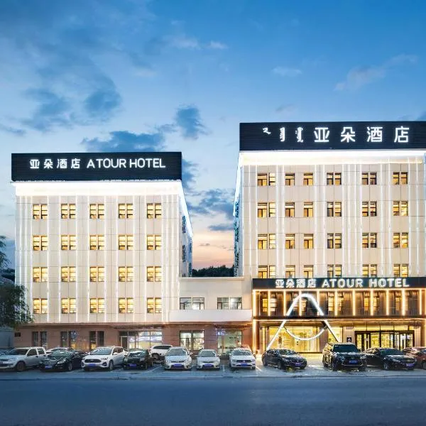 Atour Hotel Tongliao Wanda Plaza, hotel v Tongliao