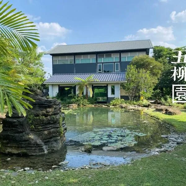 五柳園休閒農場-嘉義市民宿001號, hotel v destinaci Ťia-i