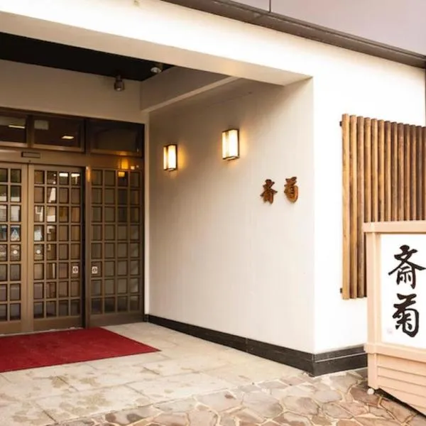 Saigiku, hotel v destinaci Iwaki