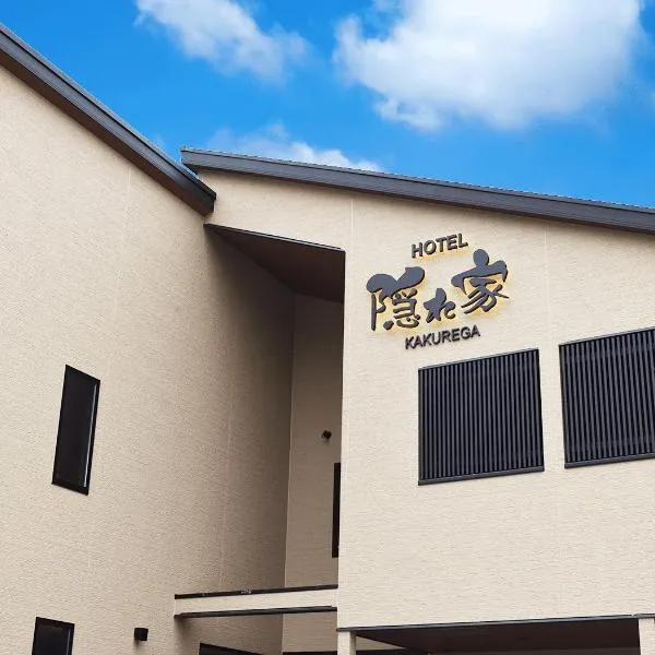 NARITA HOTEL KAKUREGA - Vacation STAY 72264v, hotel in Narita