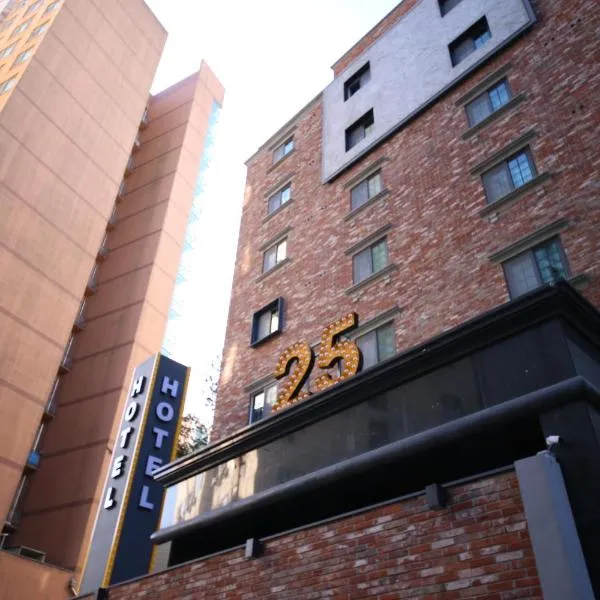 25 Hotel, hotel in Gunpo