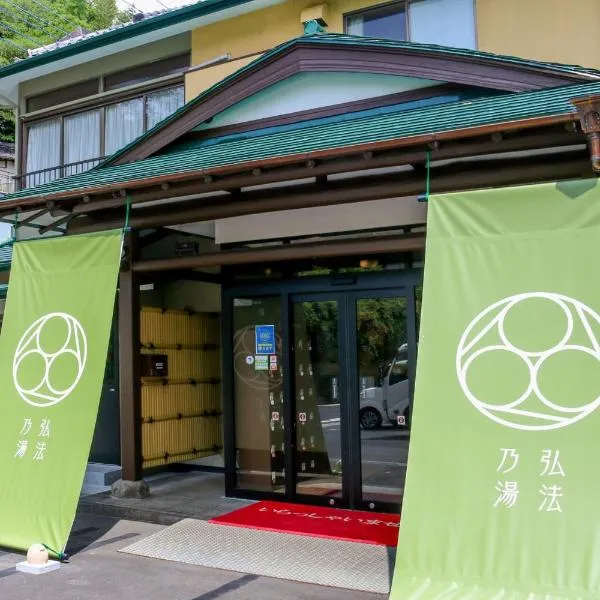 KOUBOUNOYU HONTEN, hotell i Shuzenji